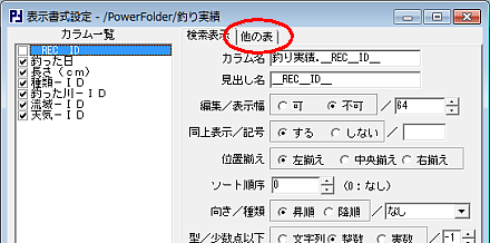 \ݒ - /PowerFolder/ނ