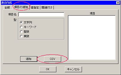 CSV\̍쐬