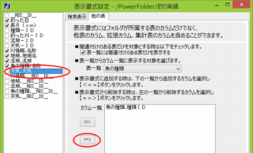 \ݒ - /PowerFolder/ނ