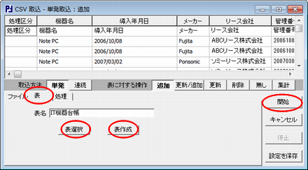 CSV捞