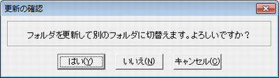 更新の確認