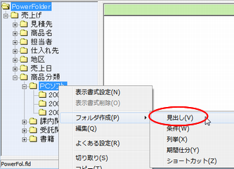 フォルダ「全体」の作成