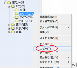 フォルダ「全体」の作成