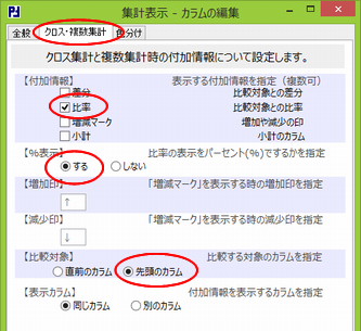 フォルダ「全体」の作成