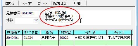 集計カード表示
