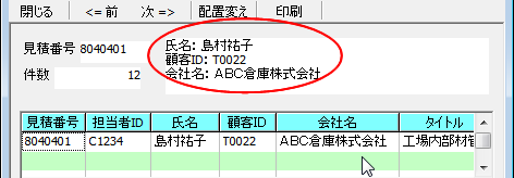 集計カード表示