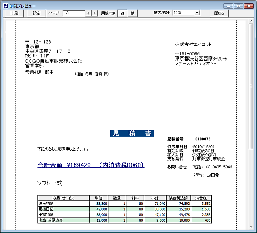 集計カード表示