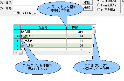 伸縮表示設定