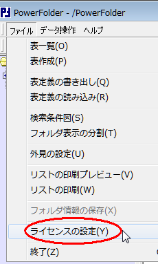 フォルダのデータ処理